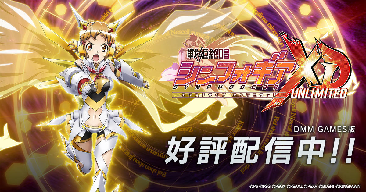 【超レア・非売品】戦姫絶唱シンフォギアXD UNLIMITED 記念升 戦姫絶唱シンフォギアXD UNLIMITED ぬいぐるみ｜商品情報