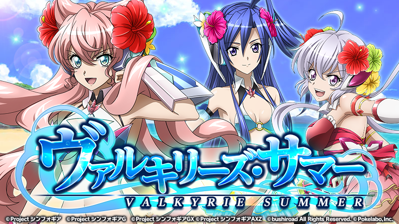 Valkyrie's Summer_twitter